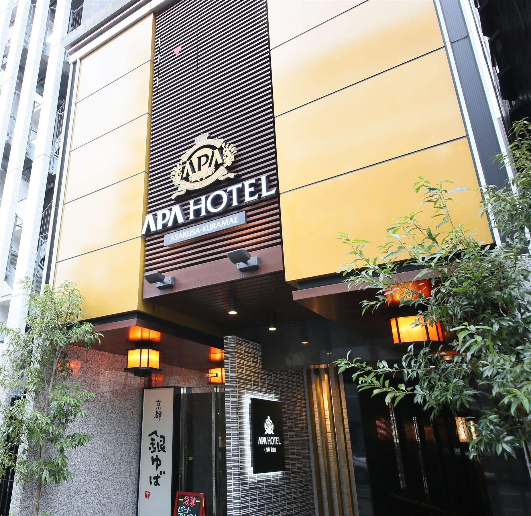 โรงแรมอะป้า อาซากุสะ คุราเมะ โรงแรม โตเกียว